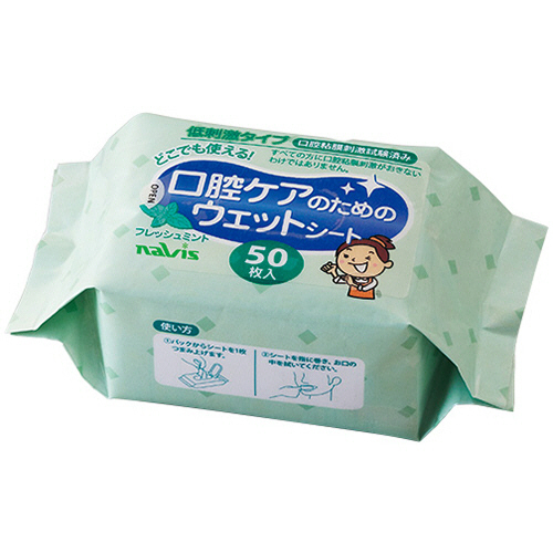 口腔ｹｱのためのｳｪｯﾄｼｰﾄ 1ﾊﾟｯｸ(50枚)画像