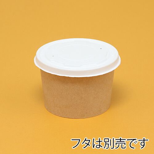 ケーピープラテック 紙容器 KMカップ KM90-270 ナチュラル 本体 50枚画像