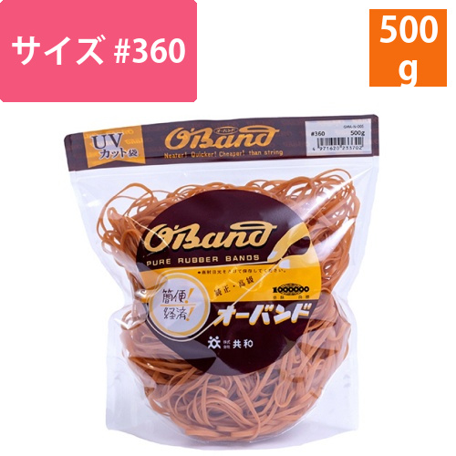 オーバンド　#360　内径89mm　500g入　透明袋　1袋画像