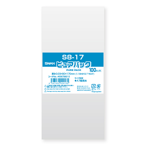 ピュアパック S 8-17画像