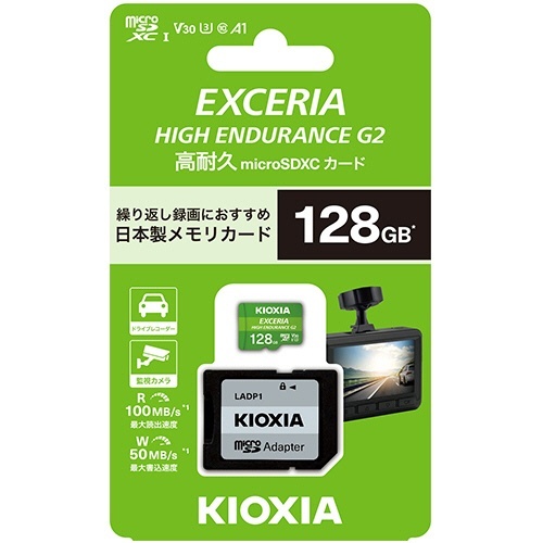 EXCERIA HIGH ENDURANCE G2 microSDXCメモリカード 128GB 1枚