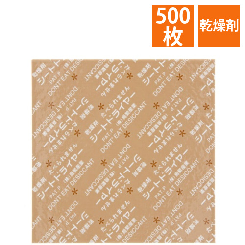 鳥繁産業 乾燥剤 シートドライヤー SD-6060K 500枚画像