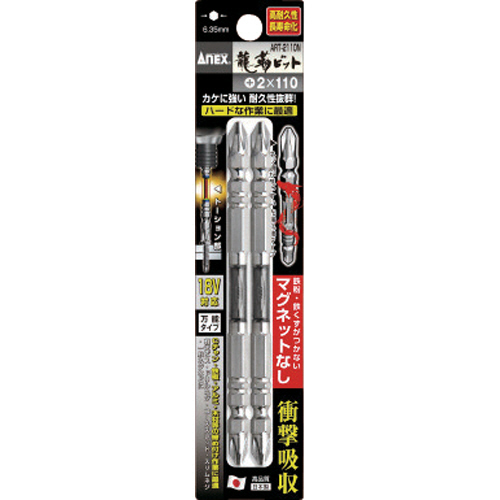 龍靭ﾋﾞｯﾄ ﾏｸﾞﾈｯﾄなし 両頭+2×110 1ﾊﾟｯｸ(2本)画像