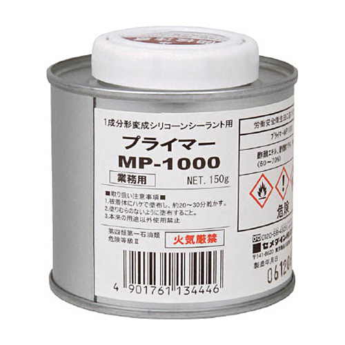 ﾌﾟﾗｲﾏｰMP1000 150g 1缶画像