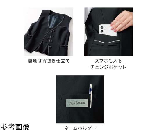 ベスト ブラック 15号 シンプルなデザインで、前面にボタンのないすっきりとした印象