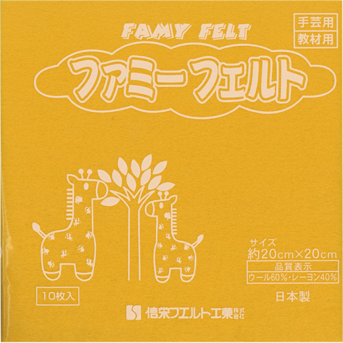 ﾌｪﾙﾄ 山吹 1ﾊﾟｯｸ(10枚)画像