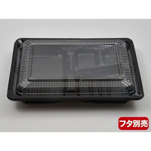 弁当容器 CZ-221 BS黒 本体(N) シーピー化成 真上から見た黒い弁当容器の全体像、しっかりとした形状がわかる。