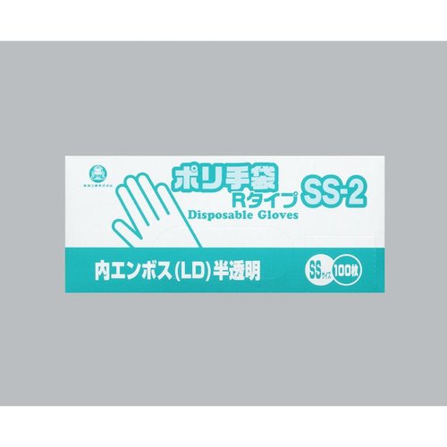 衛生資材 ポリ手袋内エンボスRタイプ SS-2 100枚入り 福助工業画像