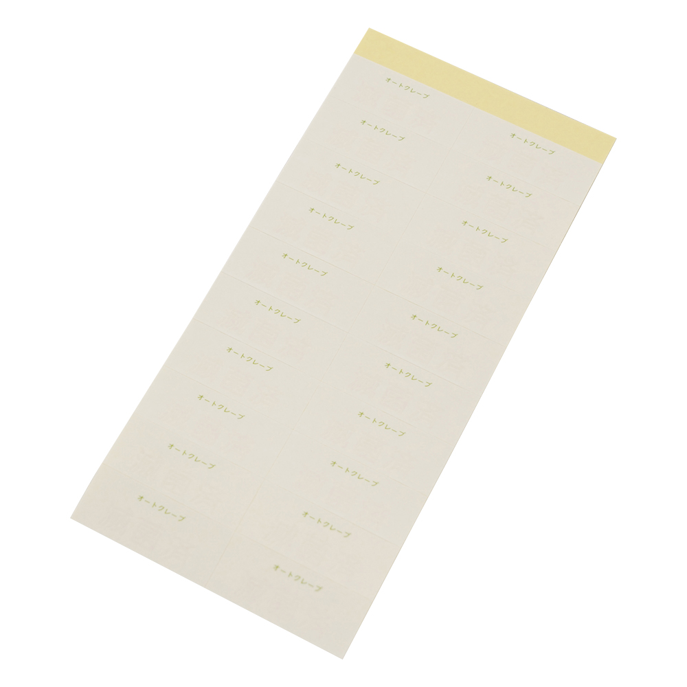 HP(R)滅菌ラベル　小　1000枚入画像