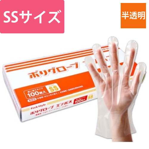 パックスタイル ポリ手袋 PSポリグローブエンボス 半透明 箱入 SS画像