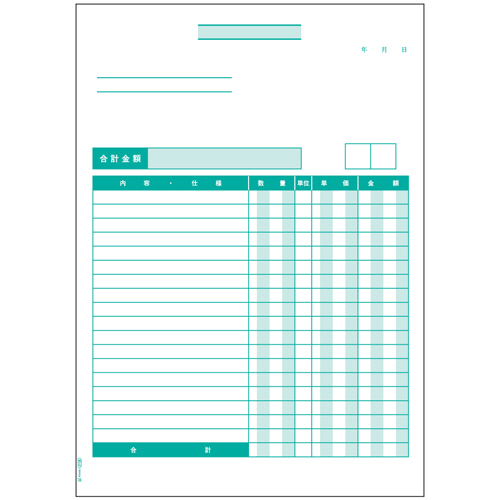 見積書(請求書･納品書) A4ﾀﾃ 1箱(500枚)