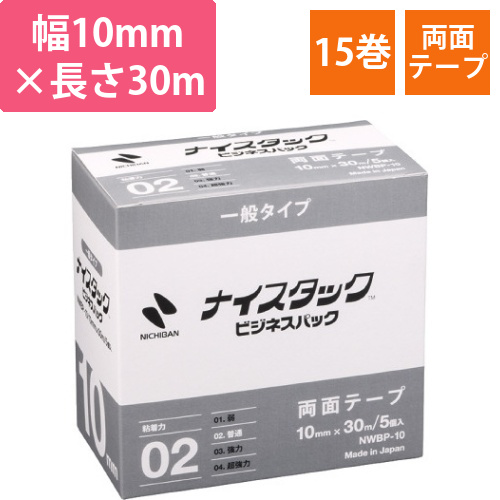 ナイスタックビジネスパック10mm×30m　15巻画像