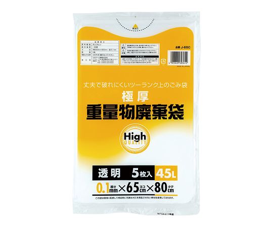重量物廃棄袋　透明45L　5枚入画像