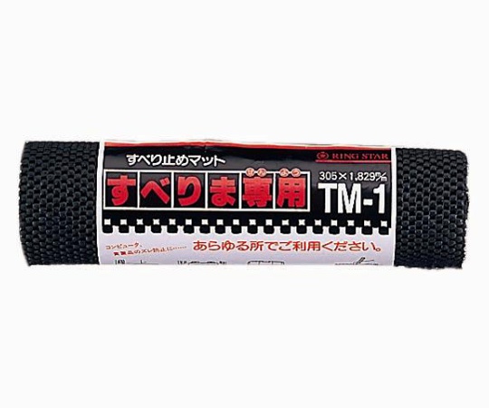 すべりま専用 300×1800mm画像
