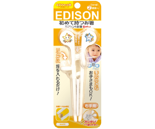 エジソンのお箸Baby（右手用）ホワイト 12個入 パッケージの上面に印刷されたカラーイラストと商品名の一部が見える状態