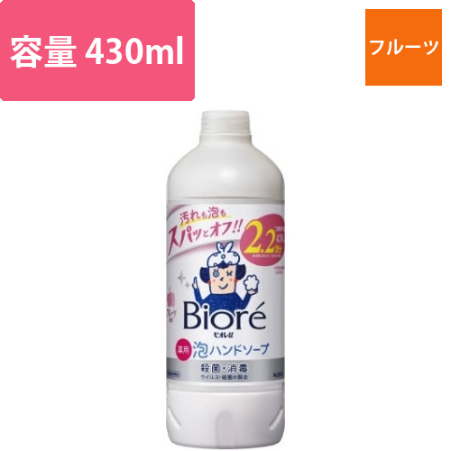 ビオレu　泡ハンドソープ　フルーツ　詰替430ml画像