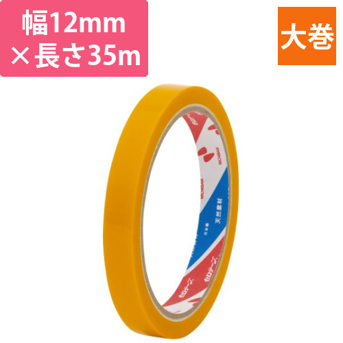 セロテープ　着色　12mm×35m　黄画像