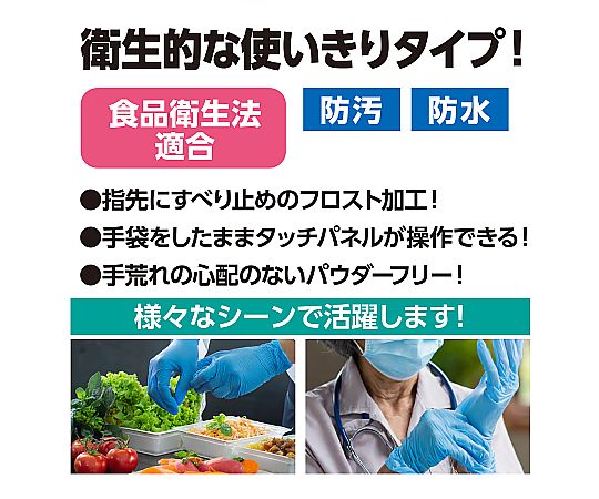 ATニトリルグローブ S 100枚入 パッケージが横向きで表示されており、100枚入りの内容量が見える状態