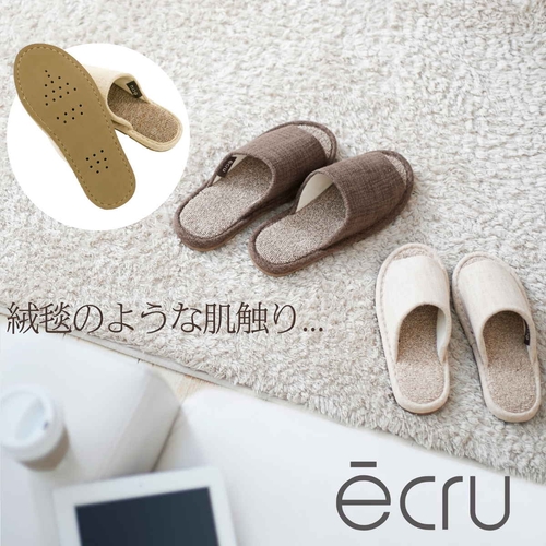 スリッパ ecru 絨毯パイル Lサイズ ベージュ 優しいベージュの色合いで、柔らかな質感が広がる状態