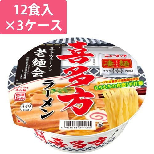 ニュータッチ　凄麺　喜多方ラーメン　115g　1セット(36食:12食×3ケース)画像