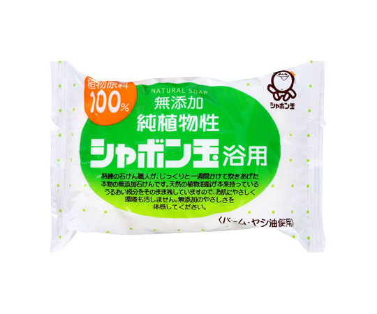 純植物性シャボン玉　浴用　100g