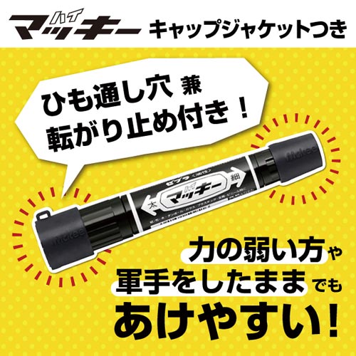 ハイマッキー　赤　キャップジャケット付　5本 キャップジャケットが付いた赤いマーカーが5本並んでいる様子