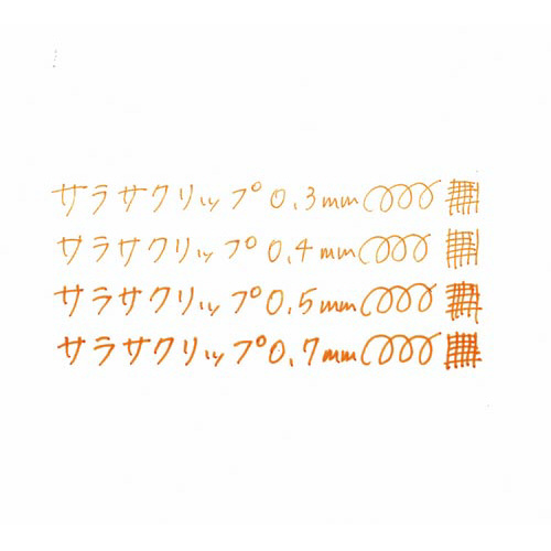 サラサクリップ 0.5mm オレンジ オレンジ色のキャップが特徴的なデザインのペンが横向きで配置されている様子