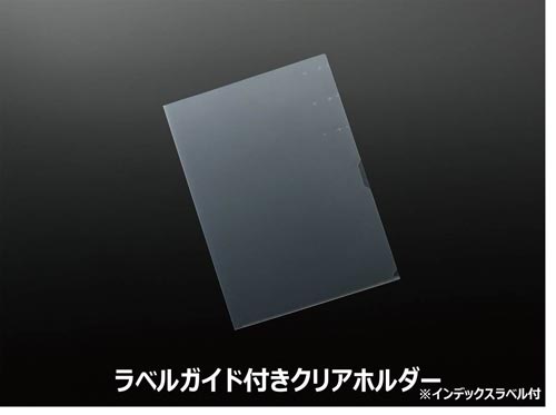クリヤーホルダーKaTaSuラベルガイド付100枚画像