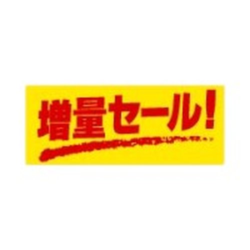 ラベル 70-7116 増量セール！1000枚 朋JSP画像