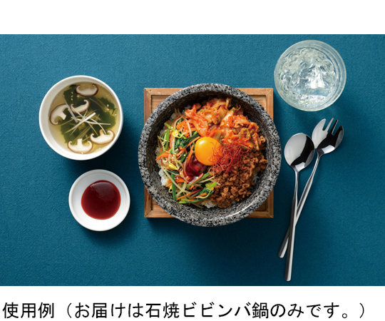 味覚探訪 韓国 石焼ビビンバ鍋 18cm 黒い石焼鍋の内側がしっかりとしたツヤ感を持ち、持ち手が両側に付いている様子