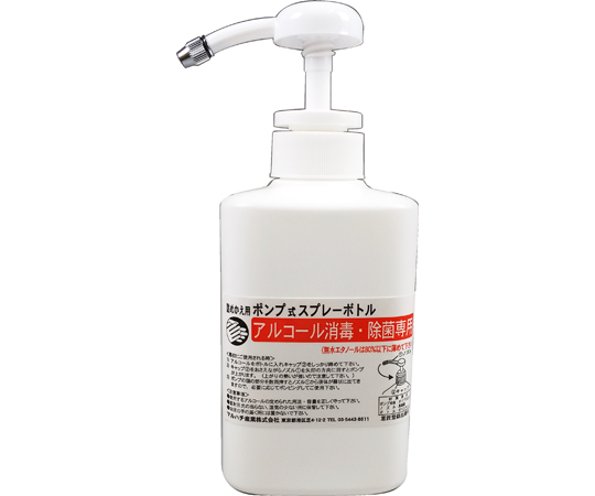 ポンプ式スプレーボトル 400ml W画像
