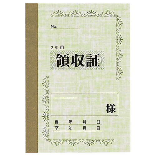 家賃帳 No.100 2年用 1冊画像