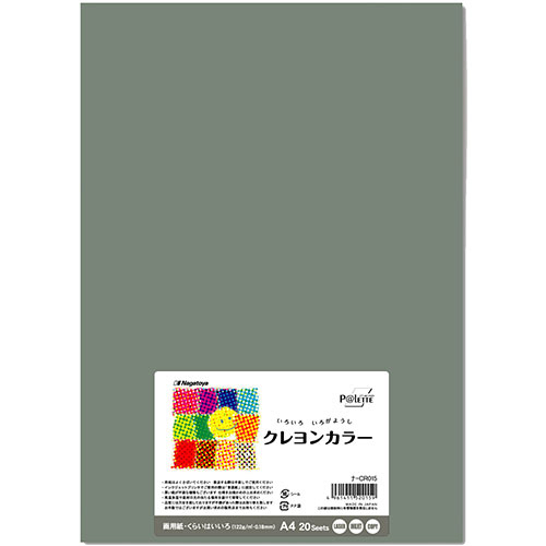 いろいろ色画用紙 ｸﾚﾖﾝｶﾗｰ A4 くらいはいいろ 1ﾊﾟｯｸ(20枚)画像