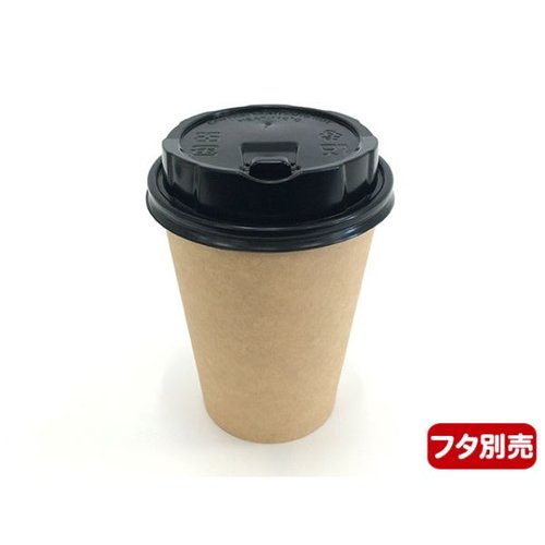 紙コップ KMA-360 ナチュラル ケーピープラテック 自然な色合いの紙コップが横から見える状態