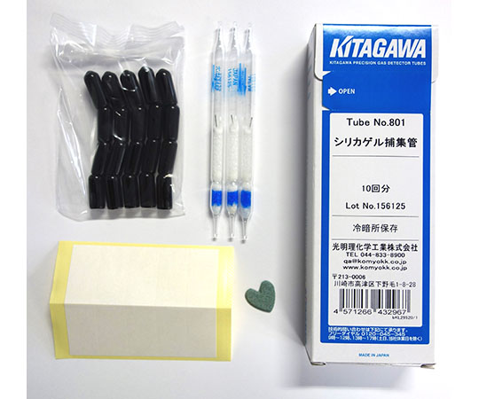 シリカゲル捕集管