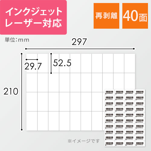 FBA納品時のバーコード印字やオリジナルラベル制作に