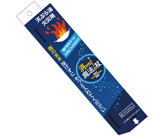 消せる魔法の杖画像