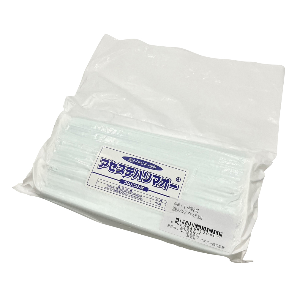 汗取りバンド アセステ 1袋（100枚入）