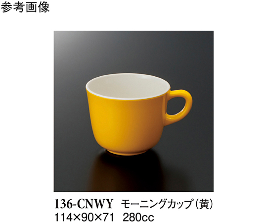 モーニングカップ 黄 100個入画像
