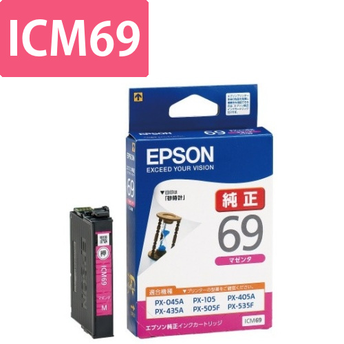 純正インク　ICM69　マゼンタ画像