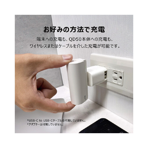 モバイルバッテリー　QD50シリーズBK 黒いモバイルバッテリーが横向きに置かれ、外観やポートがはっきり見える状態