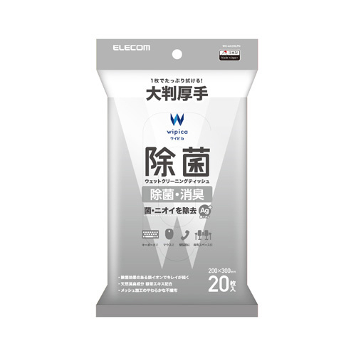 除菌ウェットティッシュ　大判　２０枚画像