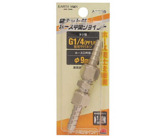 EM　A2306　ホース中間ジョイント　G1/4画像