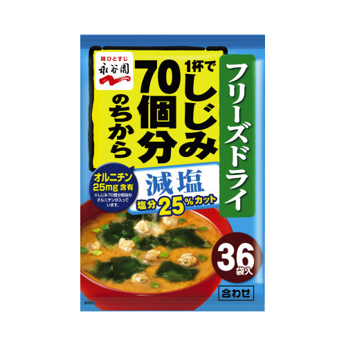 １杯でしじみ７０個分のちからみそ汁粉末タイプ減塩画像