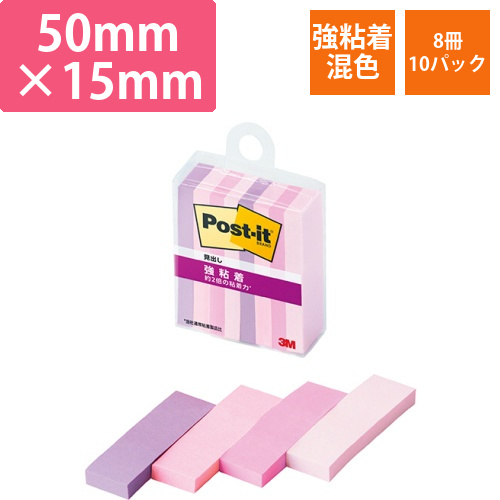 ポスト・イット　強粘着見出し　マルチカラー7　50×15mm　4色　1セット(80冊:8冊×10パック)画像