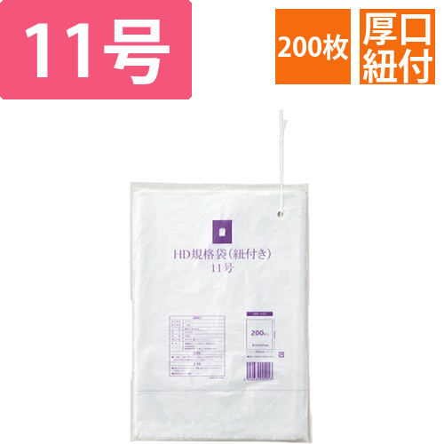 HDPE規格袋(紐付き)　11号　0.007×200×300mm　半透明　1パック(200枚)画像