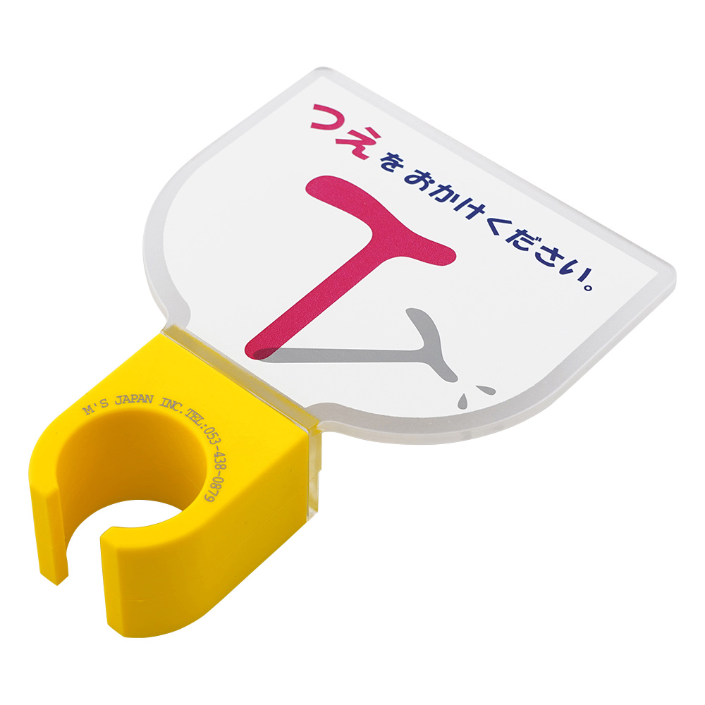 杖ホルダー（つえつえほ～）　移動L型タイプ　紅白画像