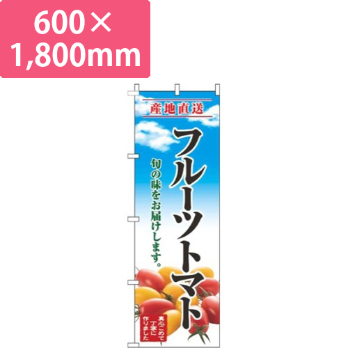 フルーツトマト青空明画像