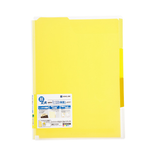 スーパーハードホルダー３山透明（マチ付）　黄５冊画像