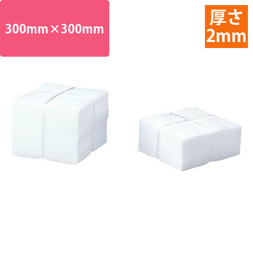 シート緩衝材300mm×300mm　白　【ミナ 無架橋高発砲シート ミナフォーム 2mm×300mm×300mm 100枚/束】画像